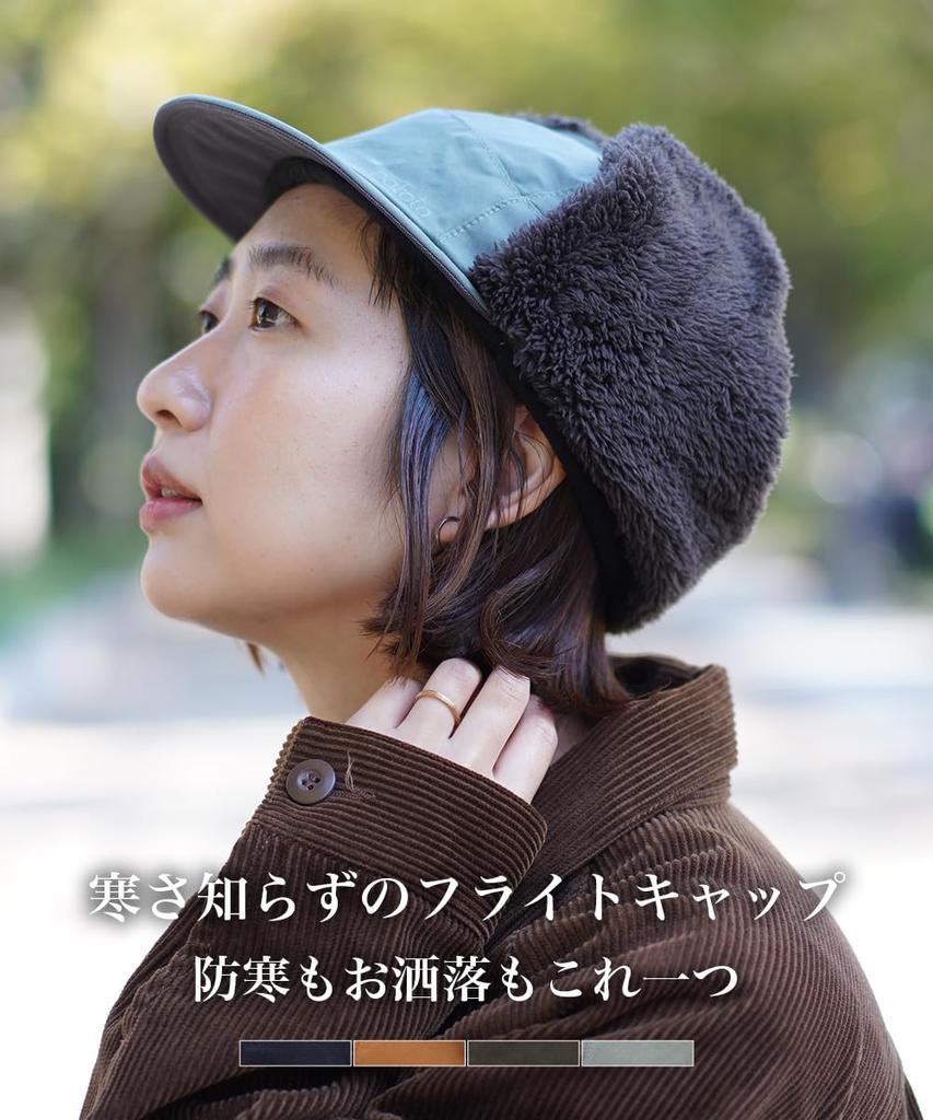 Nakota Rokuyon Cloth Flight Cap with Ear Large and Lightweight Water One Size Fits Most Head Circumference Camel Flap, Size, Men's Women's, Repellent,