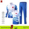 Unisex China Badminton National Team Sports Suit 3-Piece