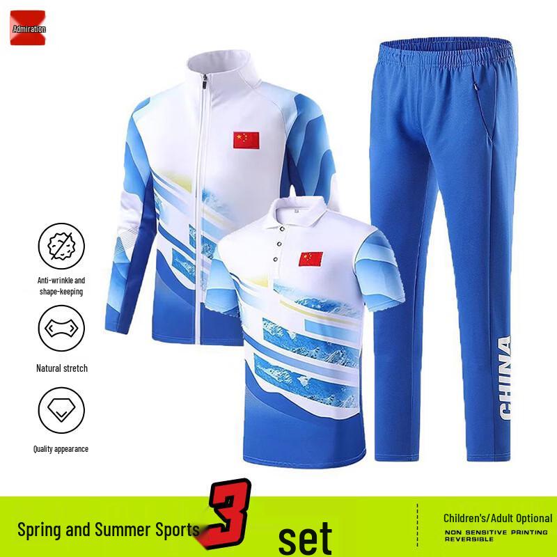 Unisex China Badminton National Team Sports Suit 3-Piece