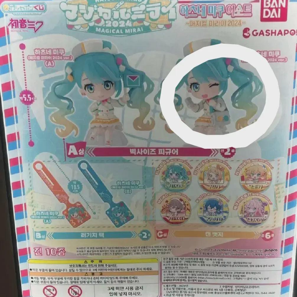 

Magical Mirai Gacha 2024 Мику Призовая фигурка