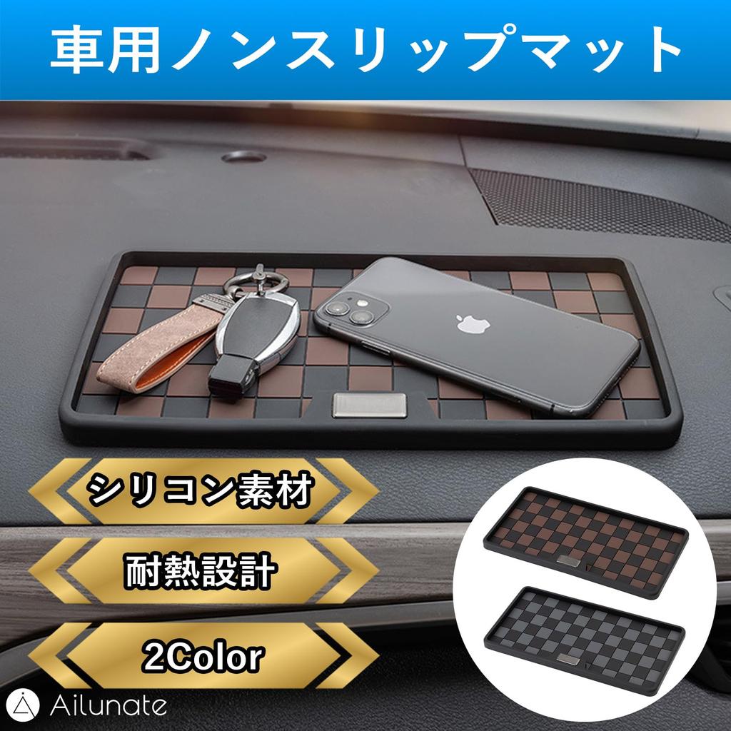 Ailunate Car Mat for Smartphones on Silicone Brown Non-Slip Mat, Anti-Slip Dashboard, Rubber,