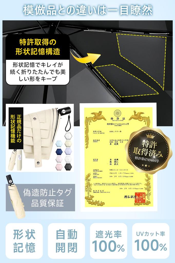 JIS UV Complete Folds In 3 UV Heat Suitable for Sunny and Rainy Automatic Opening and Windproof and Foldable Sunburn Heatstroke with Storage Gift