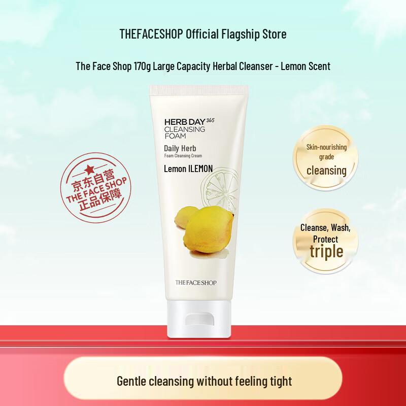 The Face Shop Ежедневная травяная пенка для умывания