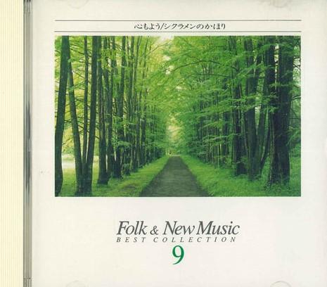 

CD РАЗНЫЕ ИСПОЛНИТЕЛИ - Фолк и Новая Музыка 9 VFD1909 POLYDOR Япония Фолк Б/У