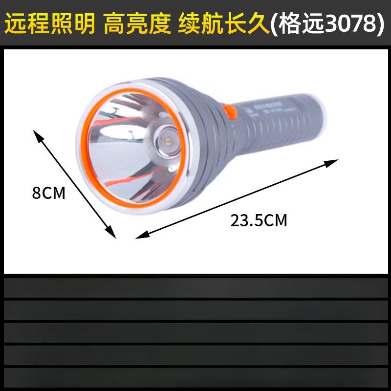 Lishi 3078 High-Power Rechargeable Outdoor Flashlight