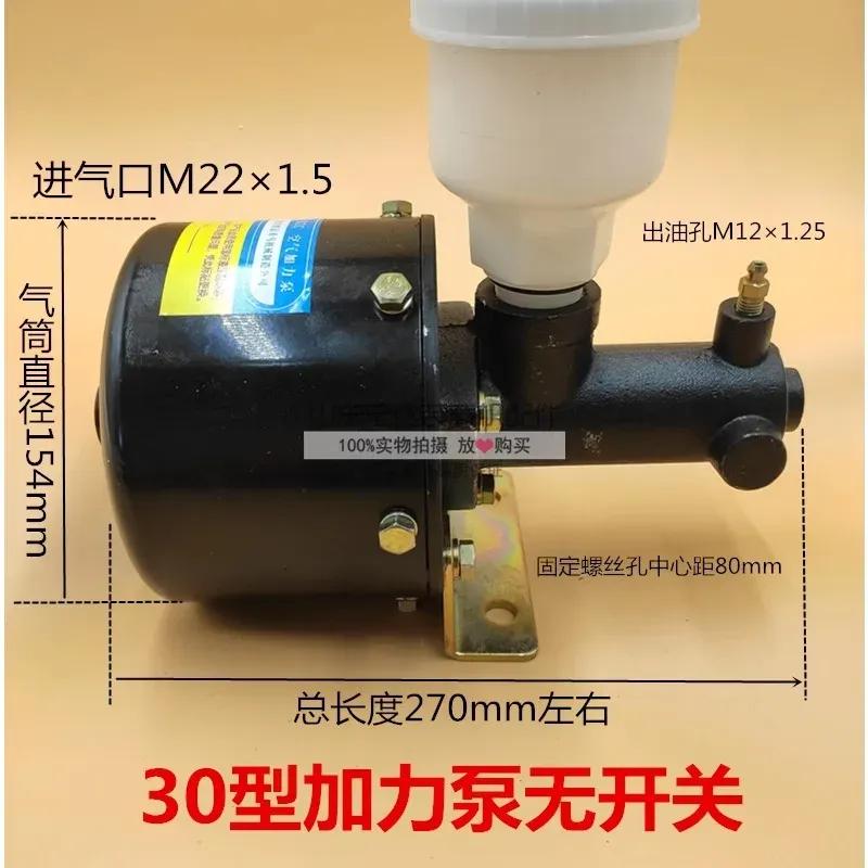Small forklift loader air brake pu mp brake booster air booster pump brake master cylinder