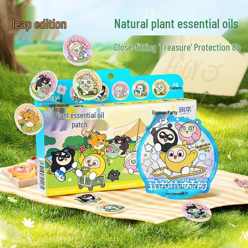 

Runben Egg Series Mosquito Repellent Set