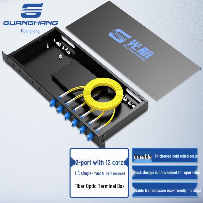 

Guanghang 12-Port LC Fiber Optic Terminal Box