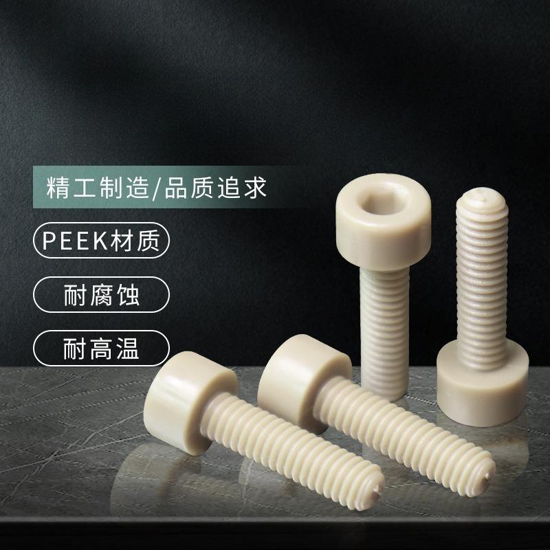 10PCS M6 M8 M10 M12 M16 PEEK Polyetheretherketone Plastic Hexagon Socket Head Cap Bolt Knurled Hand Screw Plastic Bolts Screws M6 X 6