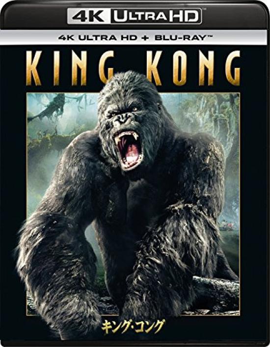 King Kong ULTRA HD ULTRA HD (4K + Blu-ray Set) [4K + Blu-ray]