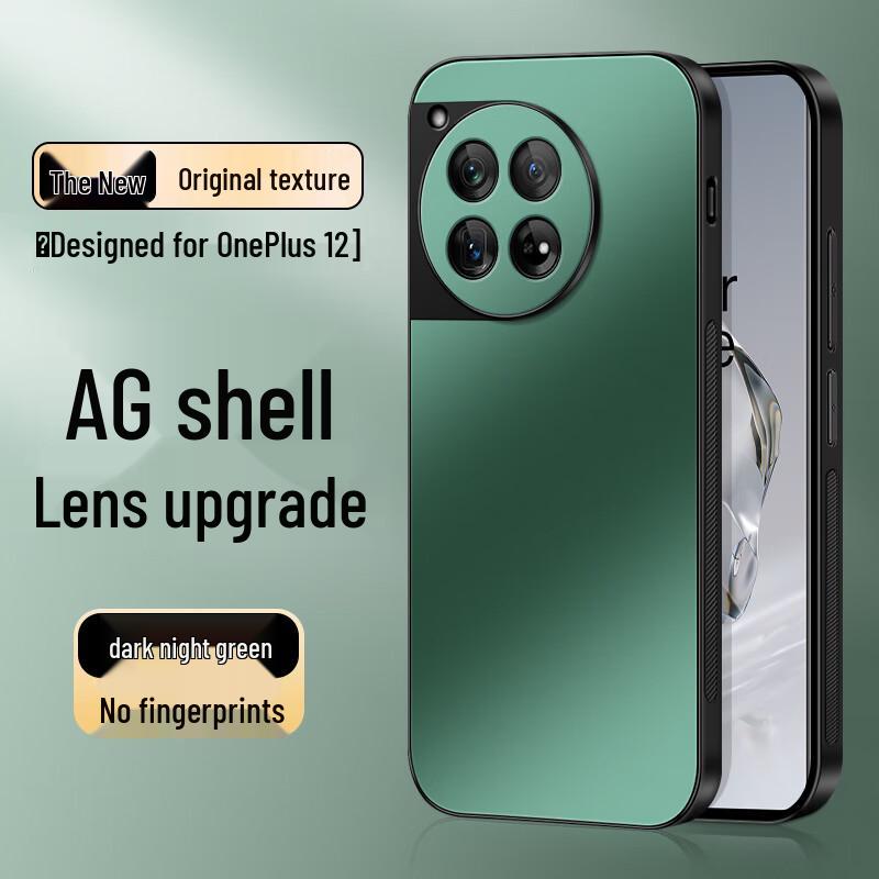 Shangsu AG Frosted Full Lens Protective Case for OnePlus 12 OnePlus 12