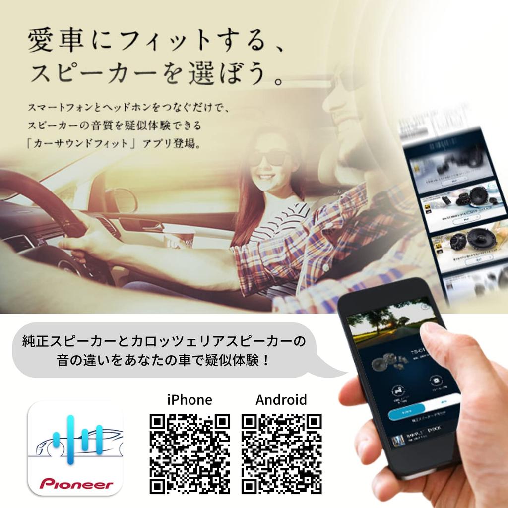 Pioneer TS-C1730-2 17cm Custom-Fit Coaxial 2-Way Speakers, High-Resolution Compatible, Carrozzeria