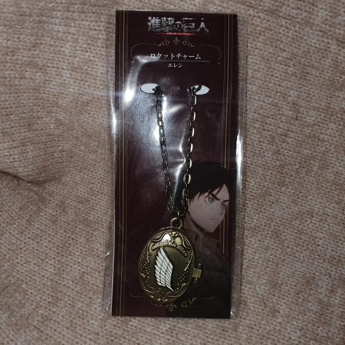 

Attack On Titan Eren Rocket Keyring Pendant Sealed