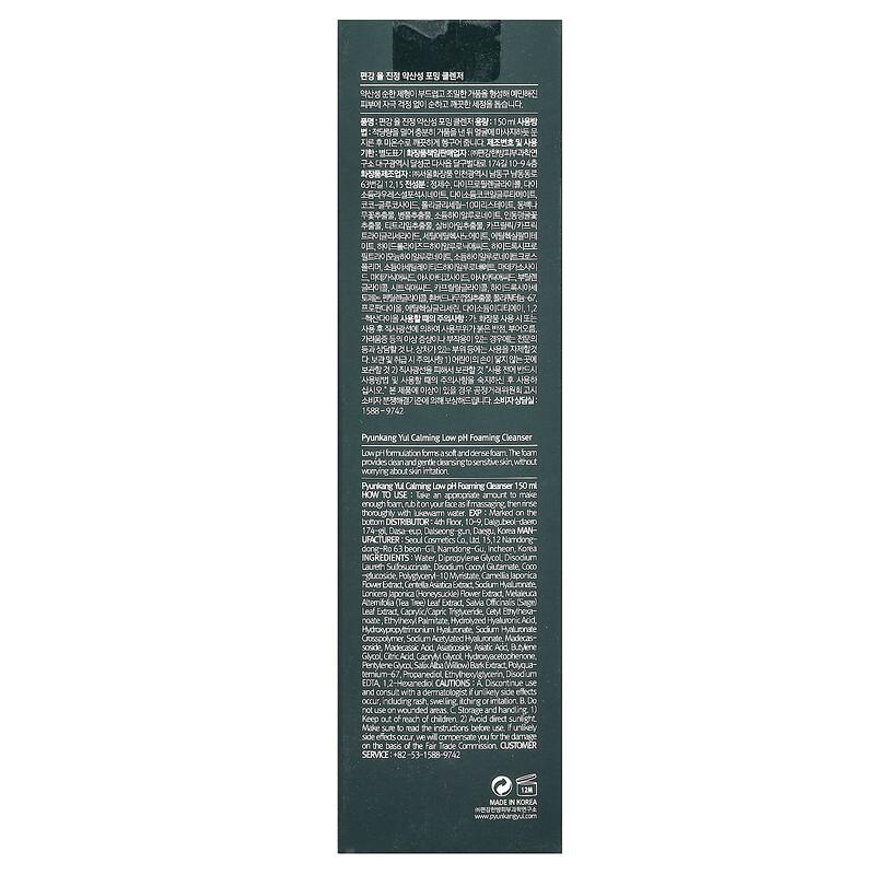 Calming Low pH Foaming Cleanser,  5.07 Fl Oz (150 Ml)