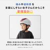 [Official] Ides Kids Helmet S, Shinkansen E6 Series Komachi, Children's, 53-56cm, Bicycle, SG Standard Compliant