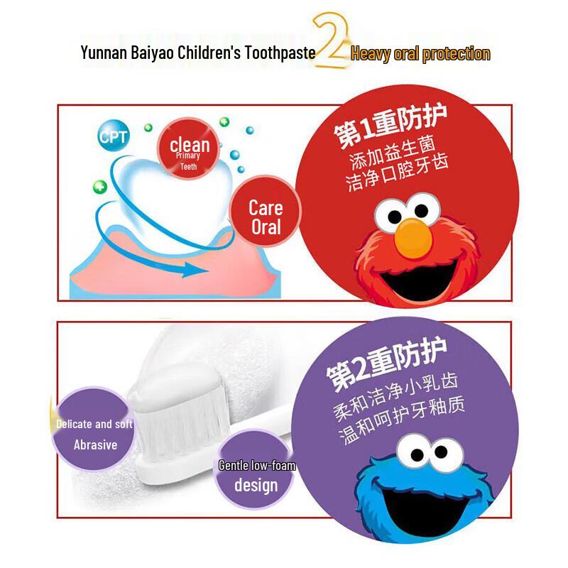 Yunnan Baiyao Probiotic Children's Toothpaste