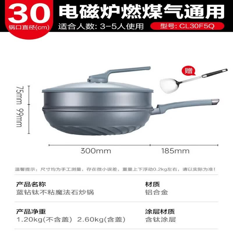 ASD Blue Diamond Titanium Magic Stone Non-stick Wok