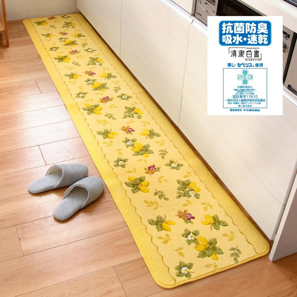 OKA Provence Ciel Kitchen 45 X 240 Made In Antibacterial and Kitchen 240 Mat, Approx. Cm, Yellow, Japan, Deodorizing, Non-Slip, Washable, Mat,