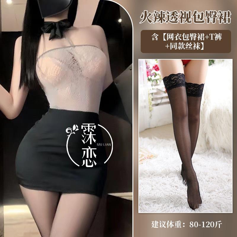 Sex underwear sexy secretary hip skirt low cut mesh hollow suspender contrasting color slim dress