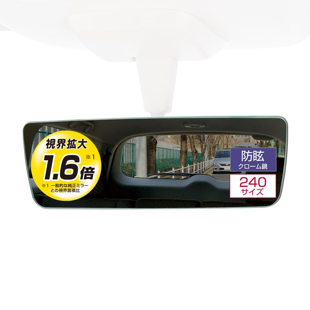 

CARMATE 3000SR Rearview Lightweight and Edge DZ596 Mirror, Shake-Resistant, R, 240mm, Chrome,