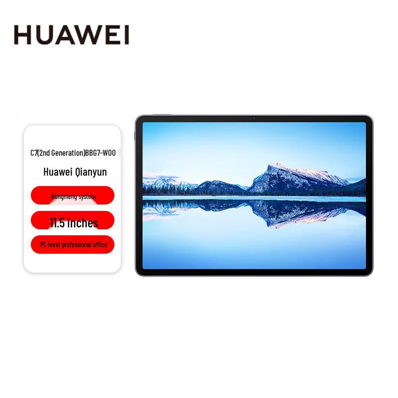 

Huawei Qingyun C7 (2nd Gen) 11.5-inch HarmonyOS Tablet (CN version)
