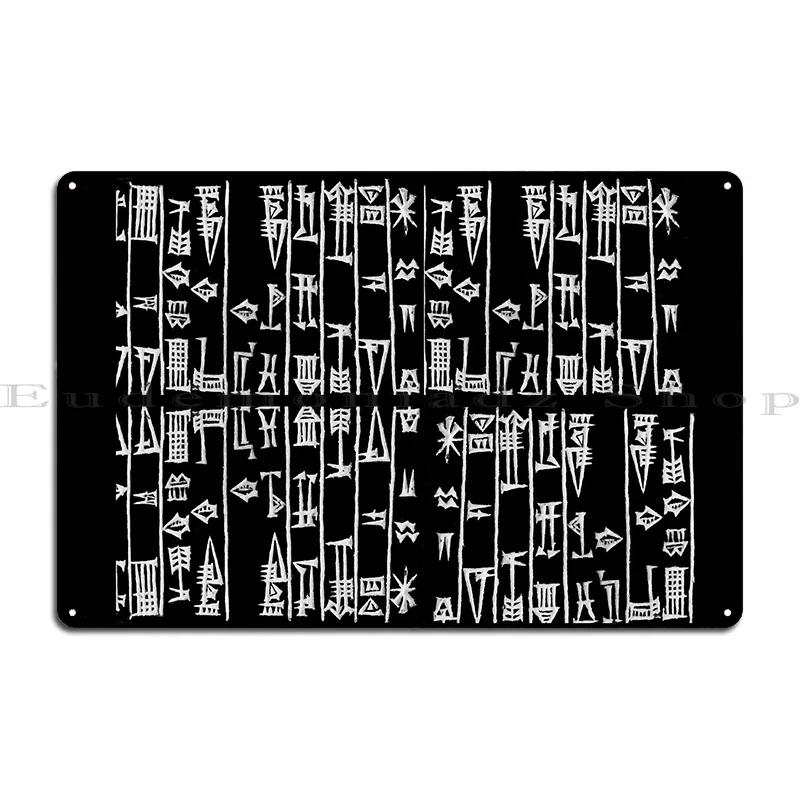 Oldest Joke Sumerian Cuneiform English Text Code of Hammurabi Metal Plaque Design Personalized Bar Tin Sign Poster