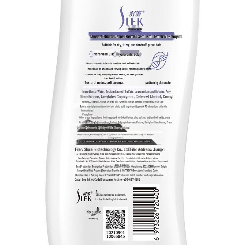 Shu Lei Silk Smooth Anti-Dandruff Shampoo, 600ml