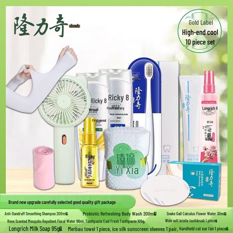 Longliqi Cool Ten-Piece Hair Care Set