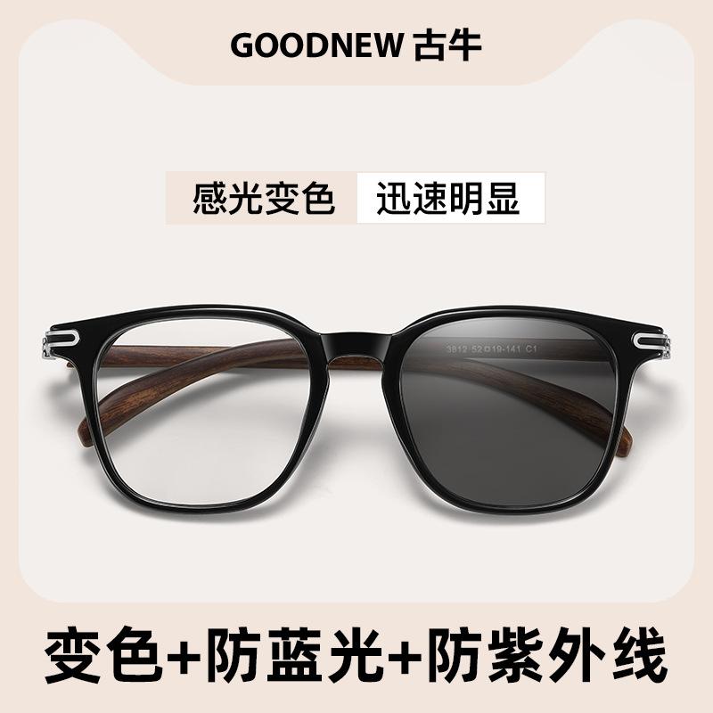 Photosensitive Color-Changing Anti-Blue Glasses For Men, Anti-Radiation Trend Tr Ultra-Light Anti-Ultraviolet Flat Glasses For Women