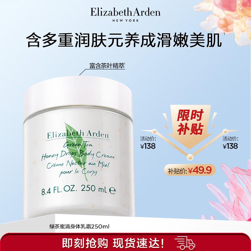 Elizabeth Arden Green Tea Honey Drops Body Cream