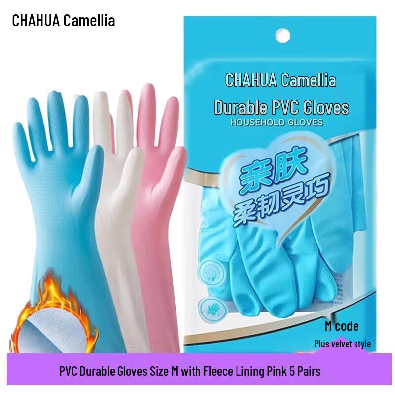 Chahua PVC Rubber Cleaning Gloves