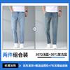 Loze Men's Tencel Cool-Feel Straight Cropped Jeans