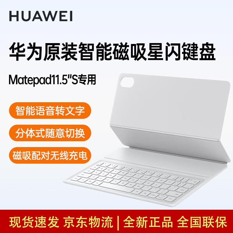 Huawei Smart Magnetic Keyboard (StarLight Edition) for MatePad 11.5 S Series