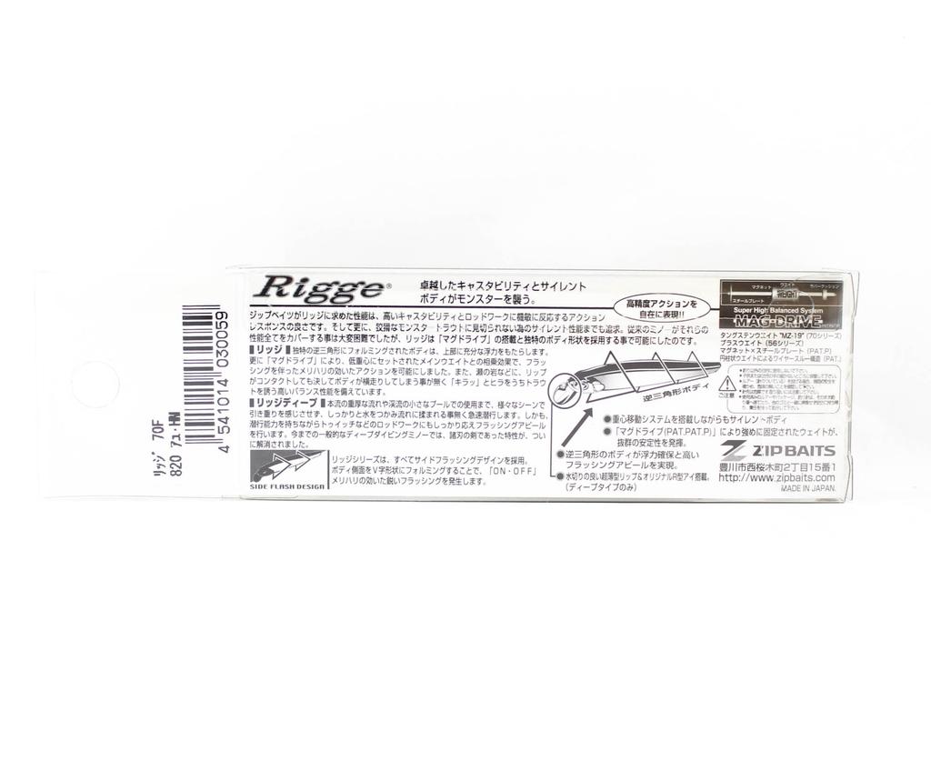ZipBaits Rigge 70F Floating Lure 820 (0059)