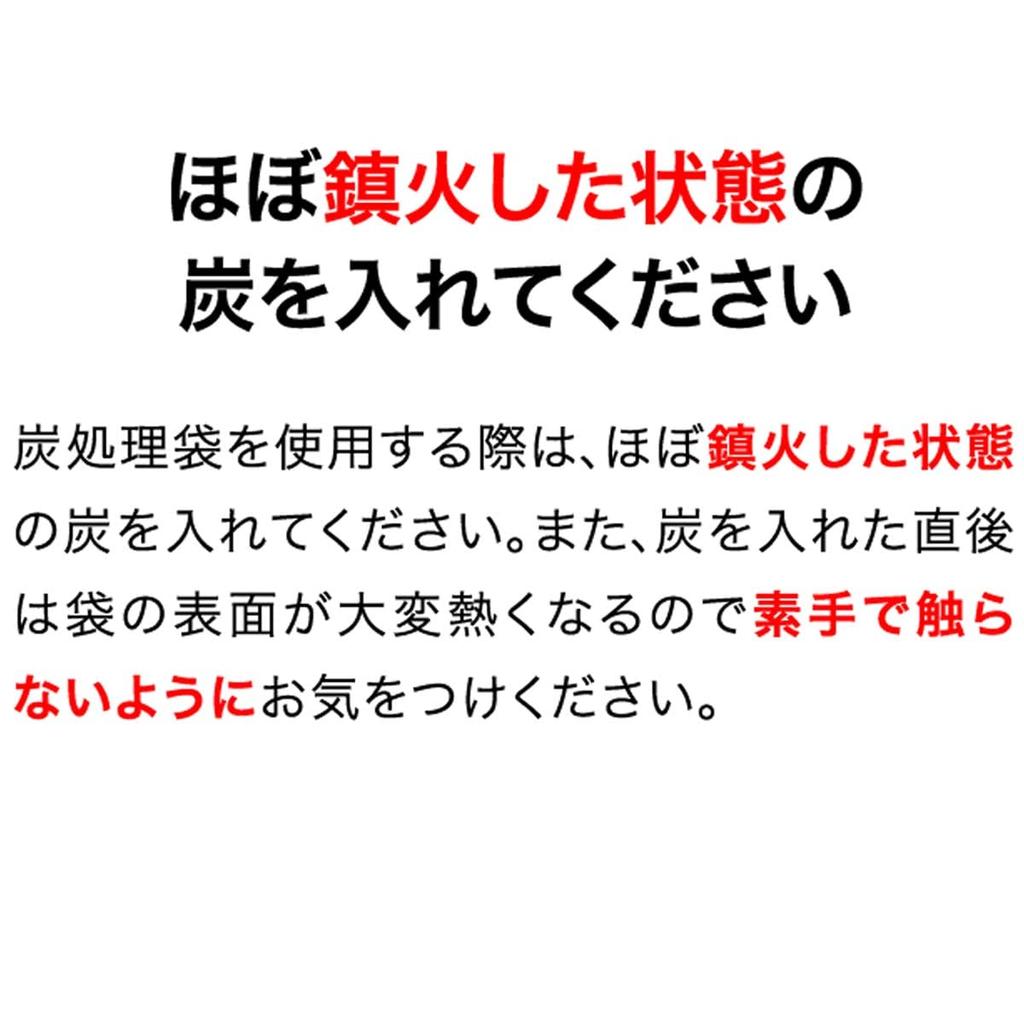 [Fieldia] Fire Extinguisher Bag, Charcoal Disposal Bag [S Size] Safely Disposes of Used Charcoal and Ash, Flame Retardant, Waterproof, for Outdoor