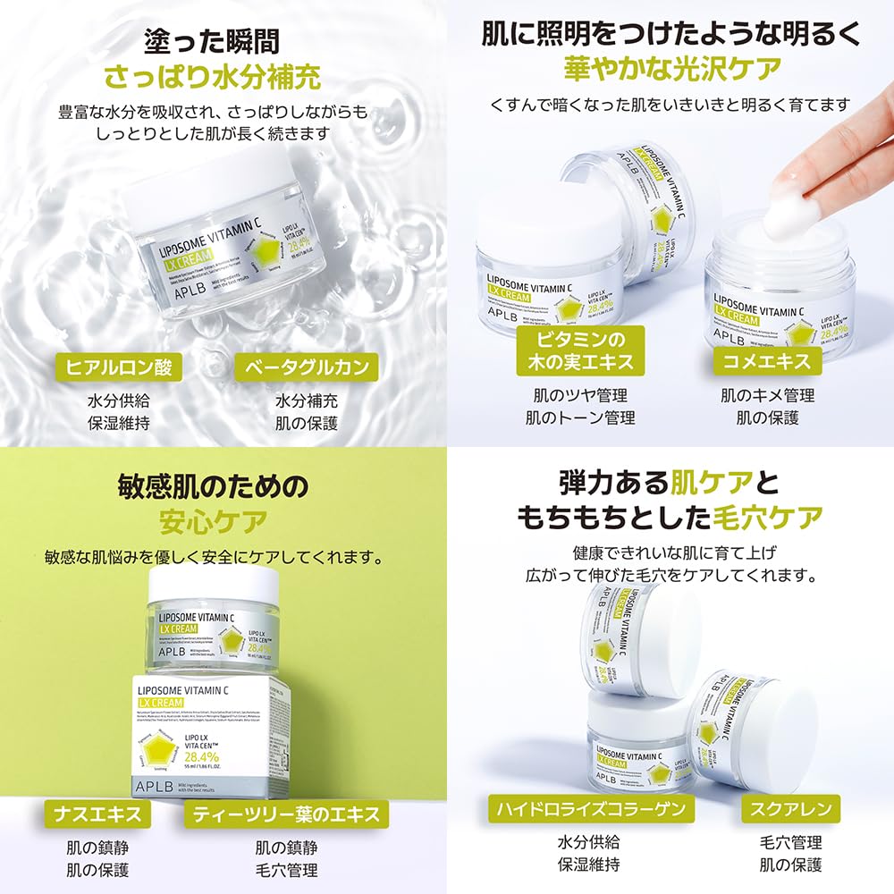 [APLB Official] Liposomal Vitamin C LX Cream 55ml