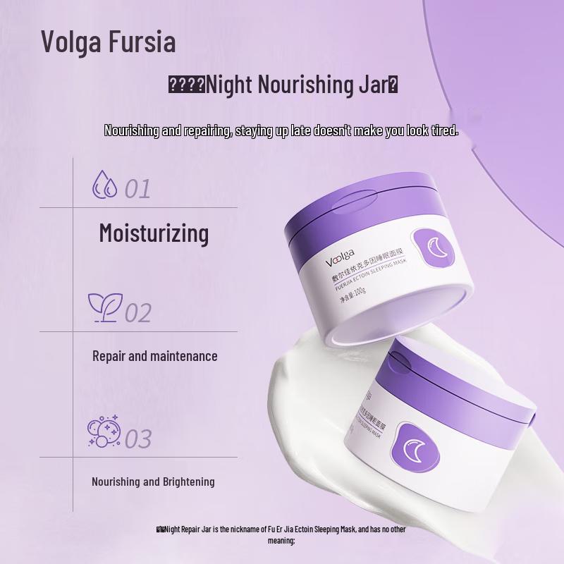 Fuerjia Ectoin Nourishing & Hydrating Sleeping Mask 100g