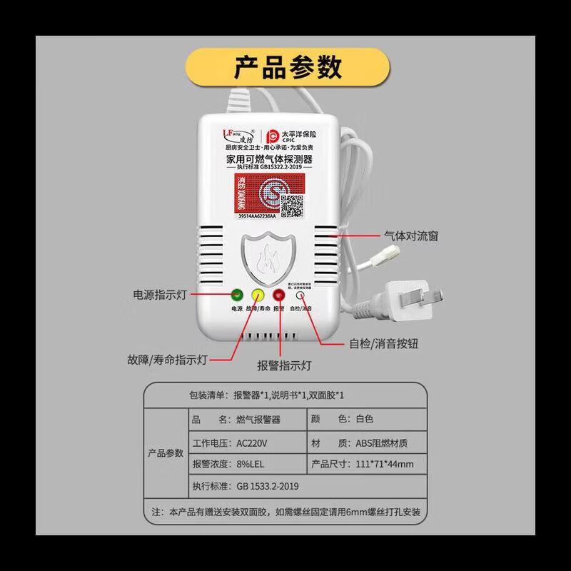 LFang G55 Combustible Gas Detector