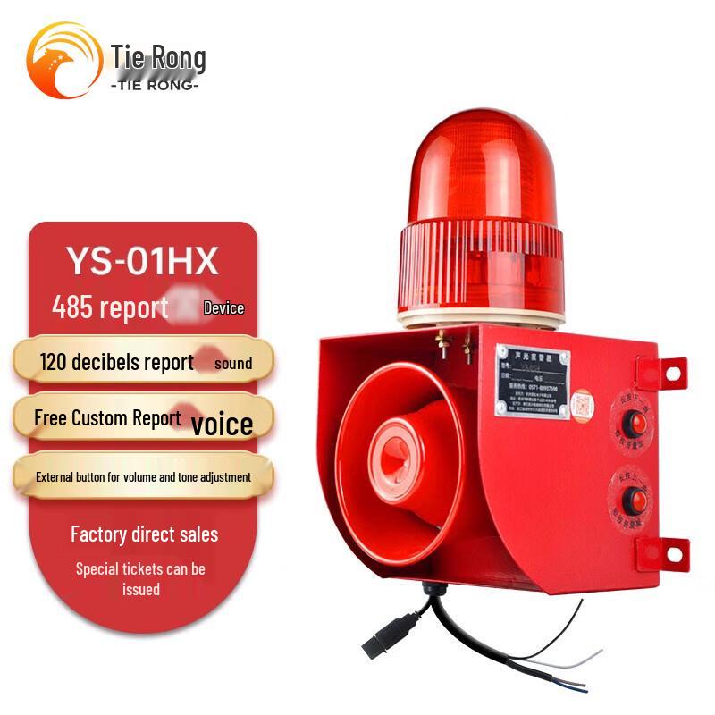 Industrial RS485 Sound and Light Voice Alarm Horn