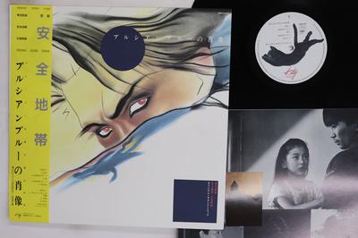 LP Record ANZEN CHITAI  Purushian Blue No Syouzou 28MS0100 KITTY 1986 Japan Obi Japanese PopRock Used