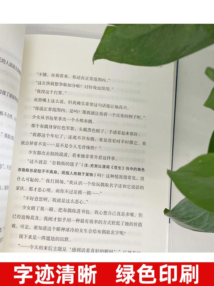 Don't Cry, Don't Cry, Fly Away in Pain Novel Sanqiu Net Campus Youth Literature Light Literature Works Comic Adapted Novels