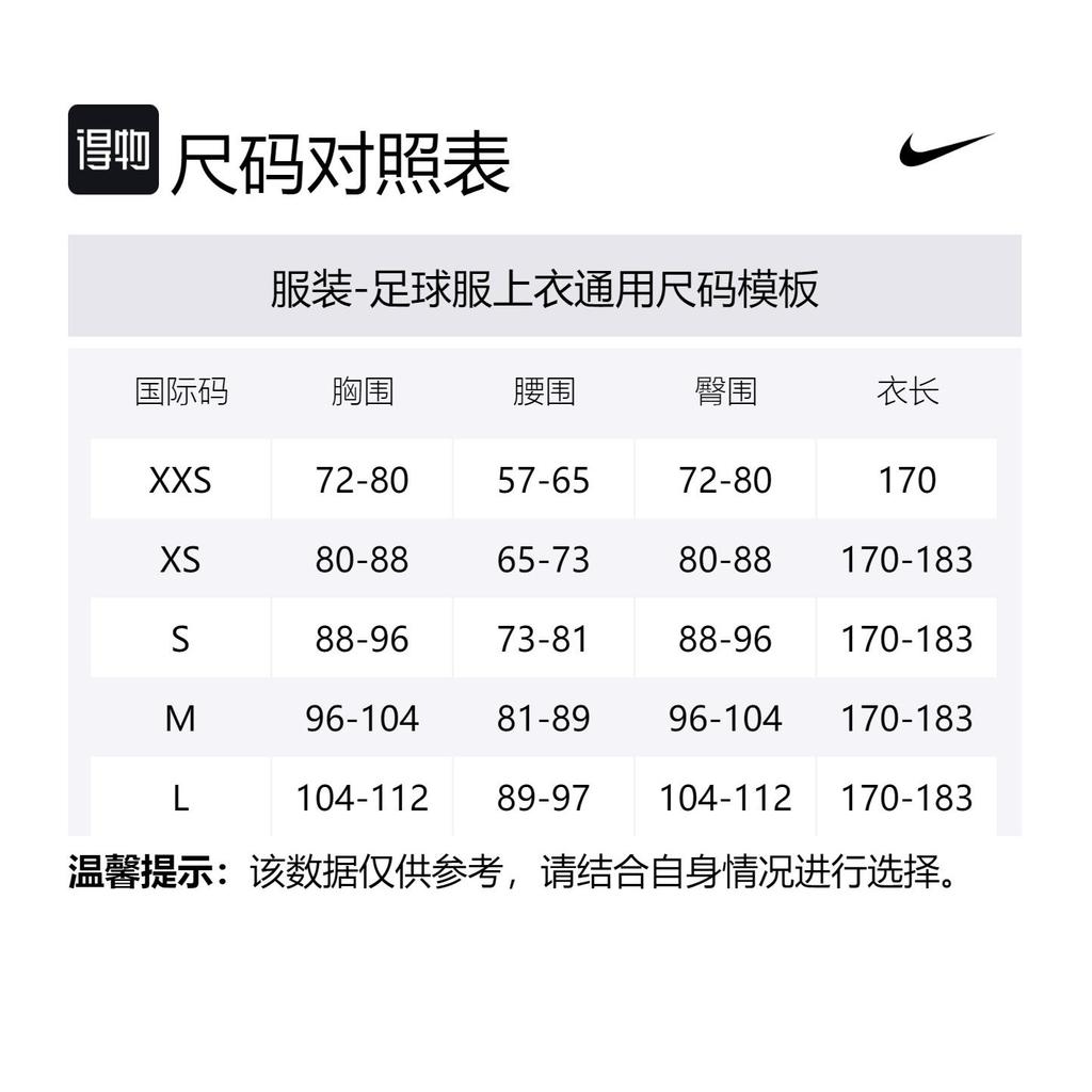 Nike Soccer Jerseys Men's Blue Moderate Straight Fit DM2906-495