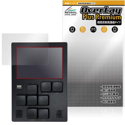 Miyabix Dirtywave M8 Tracker Model 02 Ultra Low Reflection, High Transparency, Protective Film, High