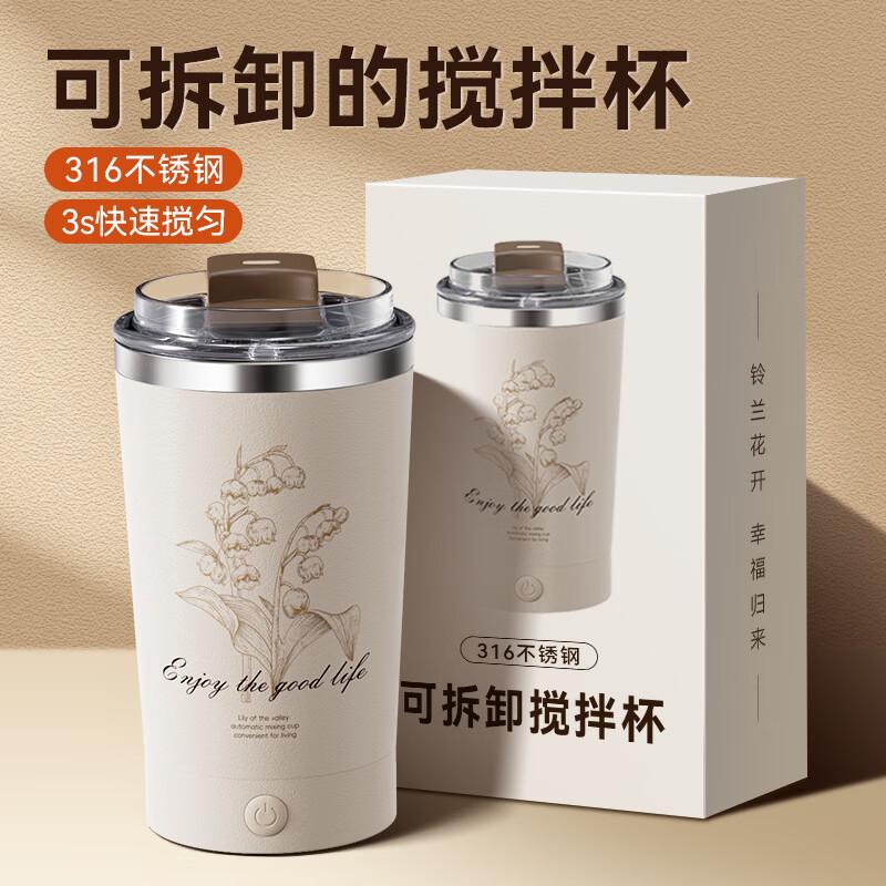 

TLXT Magnetic Stirring Insulated Coffee Mug