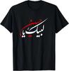Labaik Ya Hussain Muharram Aschura Tag Karbala Herren Damen T-Shirt
