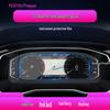 2026 Volkswagen Sagitar Navigation Screen Protector - Scratch-Resistant Tempered Film for Center Console
