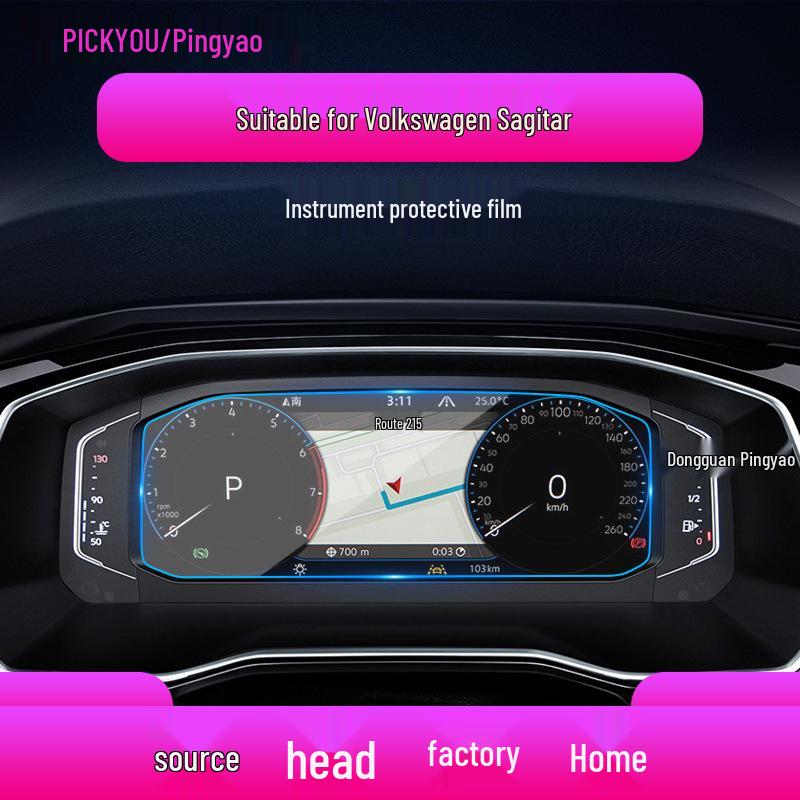 2026 Volkswagen Sagitar Navigation Screen Protector - Scratch-Resistant Tempered Film for Center Console