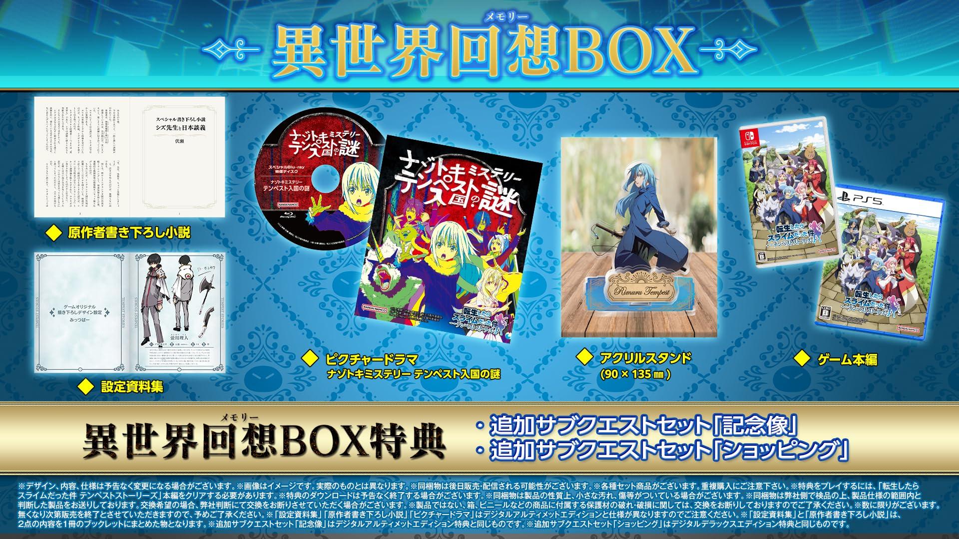 

В тот раз, когда я переродился слизью: Истории Темпеста Воспоминания об ином мире BOX оригинальные обои теперь доступны [PS5] (ПК)