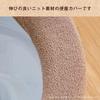OKA Milling Toilet Seat Cover O Type Brown Washable (Knit Scandinavian)
