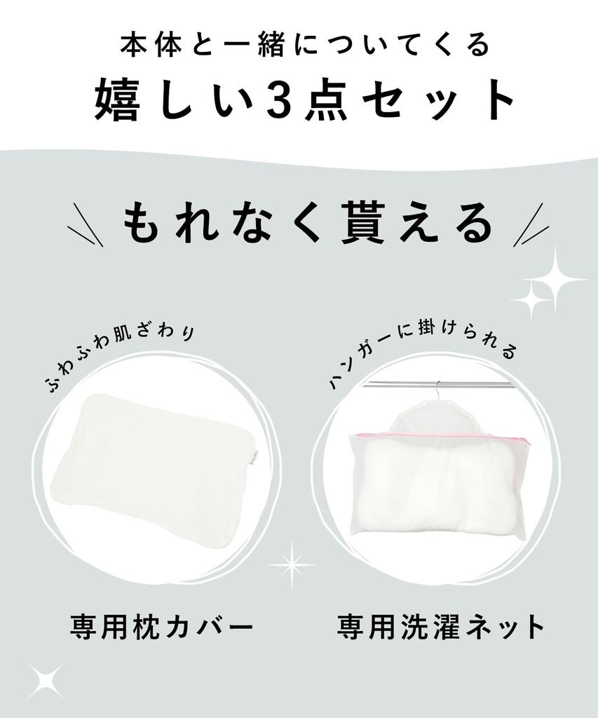 W Poduszce ze słuchawkami low w pełni dołączona pranie wyprodukowano w Japonii (Polecany DayDay.! )[Poduszka NeOchi] w, sprężystość, zmywalna, siatka,